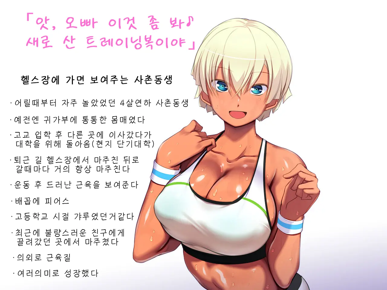 Gym De Yatara Misetekuru Itoko